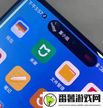 小米手机灵动岛怎么弄