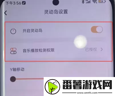 小米手机灵动岛怎么弄