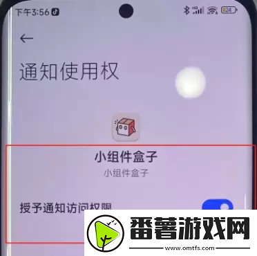 小米手机灵动岛怎么弄