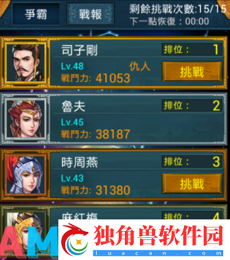 无双三国属性相克列阵攻略