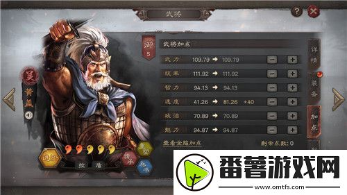 三国志战略版S4黄盖怎么加点？家有一老如有一宝