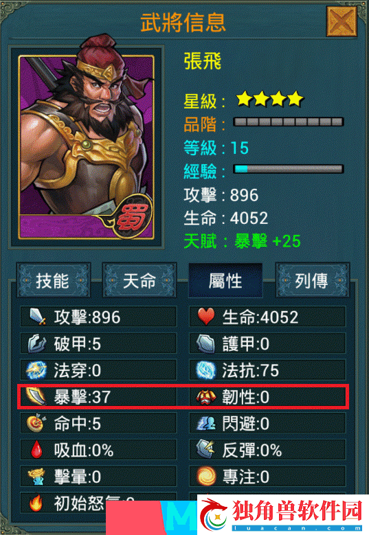 无双三国属性相克列阵攻略