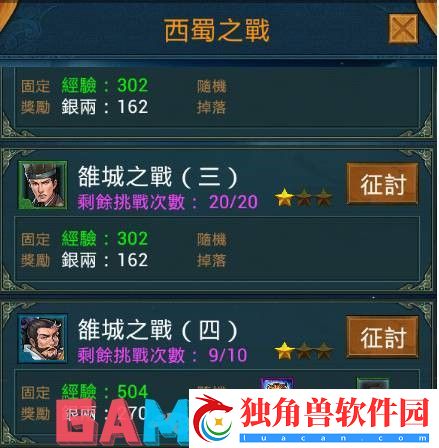无双三国属性相克列阵攻略