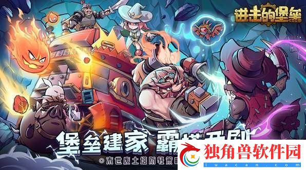 进击的堡垒公测兑换码汇总