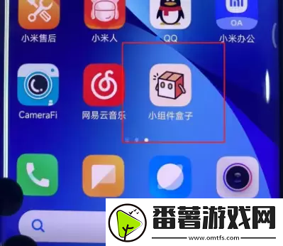 小米手机灵动岛怎么弄