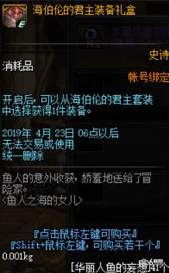 《地下城与勇士》玩家必备攻略：精选阿尔伯特礼盒，深度解析哪一款最适合你的角色发展