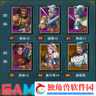 无双三国属性相克列阵攻略