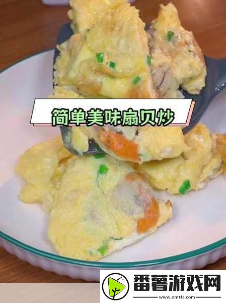 一人㖭上面㖭下感扇贝