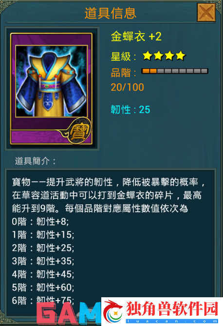 无双三国属性相克列阵攻略