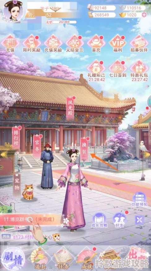 花之舞游戏攻略：全面解析如何提高威望，揭秘花之舞威望快速提升技巧