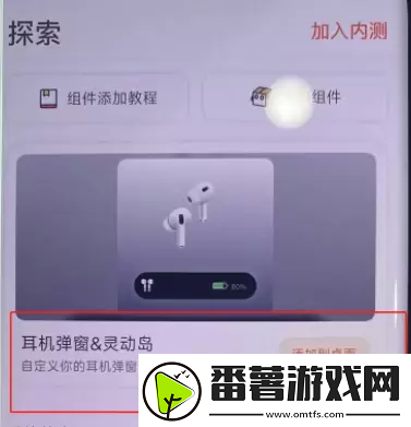 小米手机灵动岛怎么弄