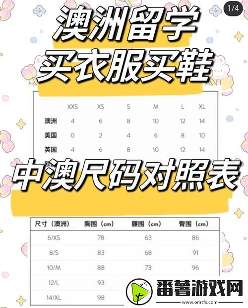 亚洲一码和欧洲二码的尺码区别，网友：为什么总是买到不合适的鞋？