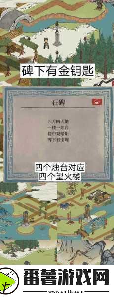 江南百景图篱笆门任务全攻略