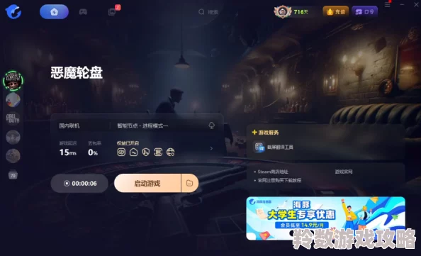 恶魔轮盘：多人模式开启方法及联机教程详细介绍指南