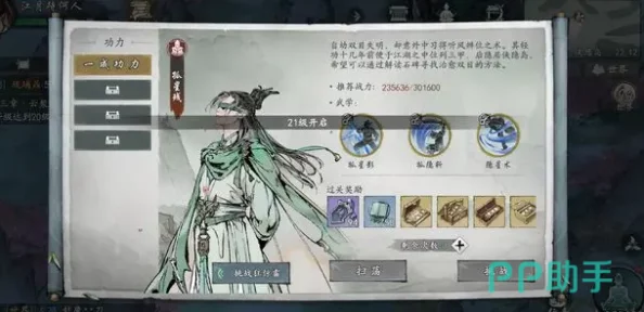 墨剑江湖全门派武学任务详解：各门派特色武学任务全面汇总解析