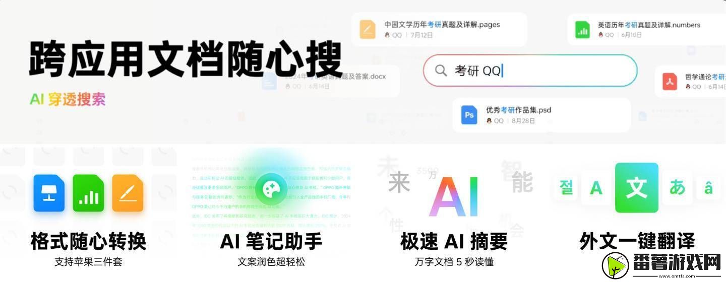 OPPO马新透露
