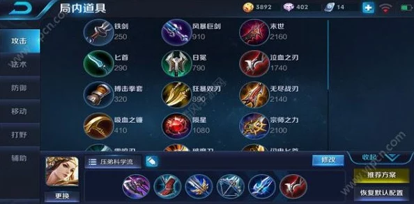 2023王者荣耀不知火舞最新高效出装攻略：全面解析出装选择技巧