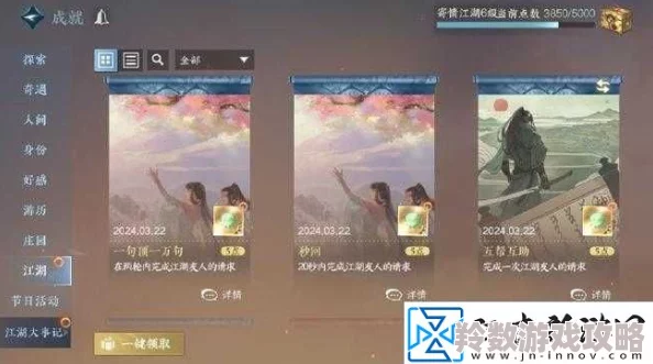 逆水寒手游深度攻略：揭秘练功达人其三隐藏成就达成技巧与策略