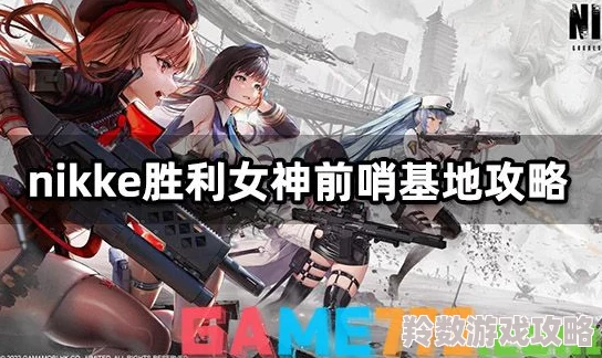 《NIKKE胜利女神》游戏中罗珊娜角色详细介绍与技能解析
