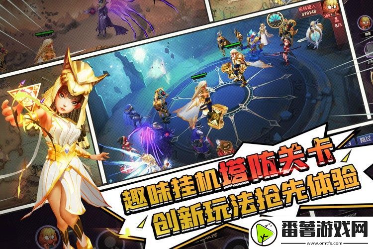 塔防纪元最新兑换码有哪些-塔防纪元兑换码2024