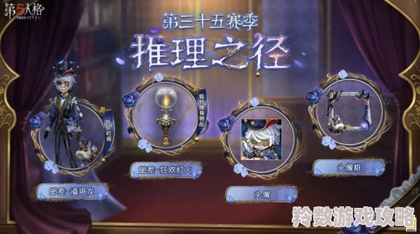 《第五人格》第二十一赛季冰雪狂欢盛宴开启，全新玩法模式震撼来袭，精彩不容错过！