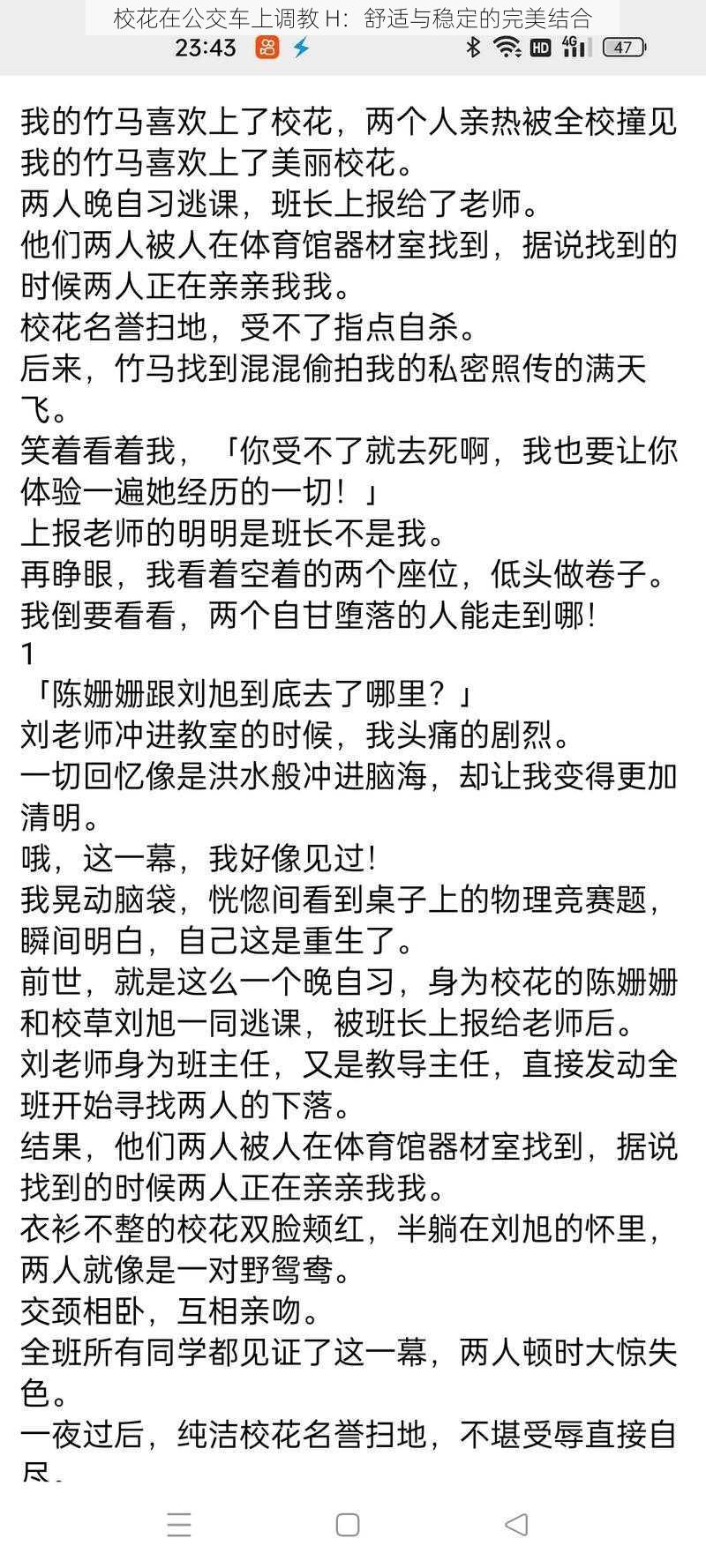 校花在公交车上** H:舒适与稳定的完美结合
