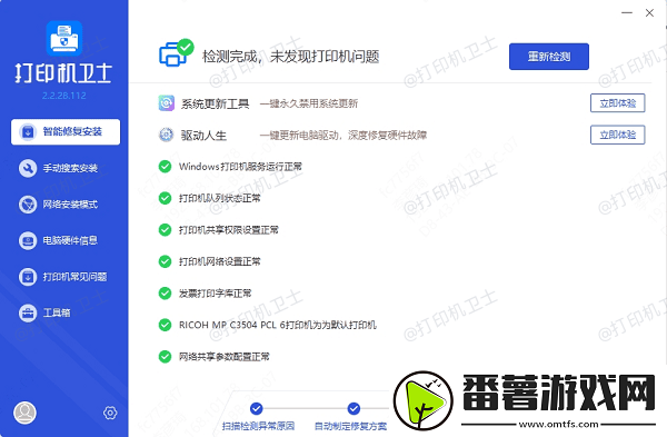 打印机打出来有黑条纹怎么处理