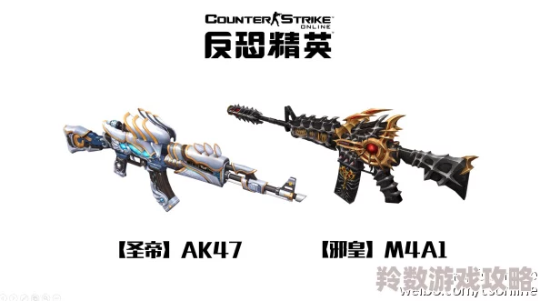 反恐精英OL深度对比：天龙与虎王，哪款武器更胜一筹？