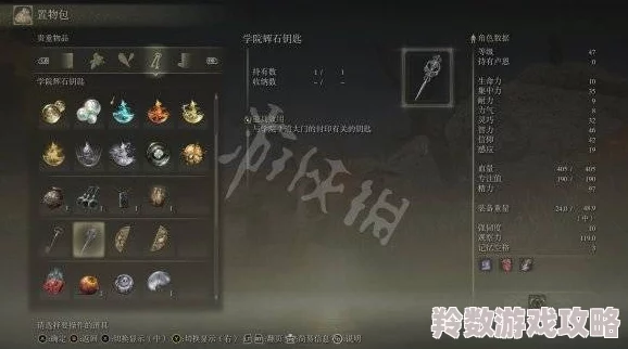艾尔登法环高效战斗技巧深度解析：如何精选最佳反弹策略与装备搭配方案