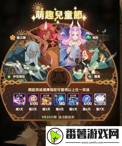 剑与远征萌趣儿童节有什么活动？61签到活动奖励全一览