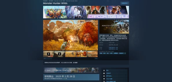 怪物猎人荒野公测版下载指南：详细步骤教你如何快速安装
