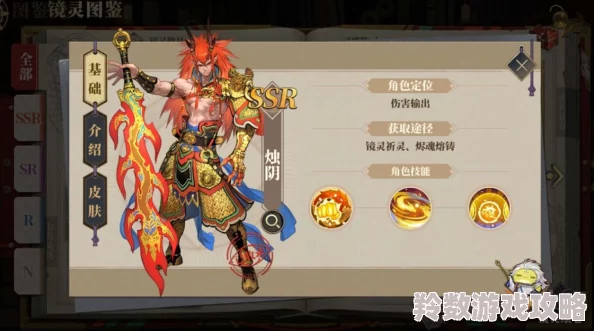 《山海镜花》游戏中哪个镜灵最值得培养？探索挑战自我的镜灵成长之路