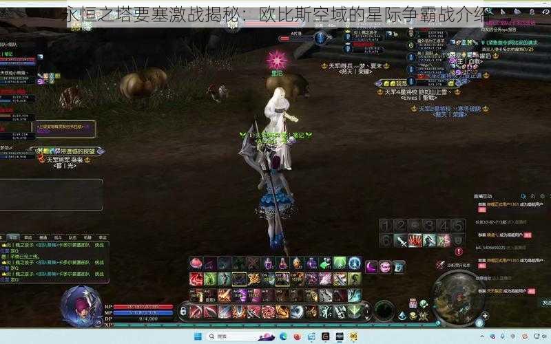 永恒之塔要塞激战揭秘:欧比斯空域的星际争霸战介绍