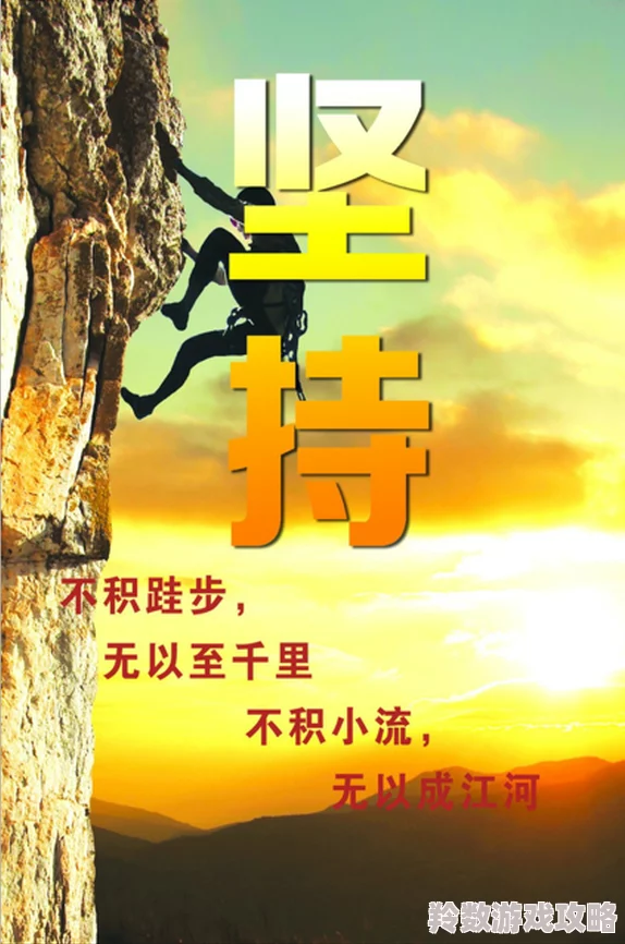 老头快点使劲再深点别停在生活中我们要不断努力追求进步坚持不懈才能实现自己的目标和梦想
