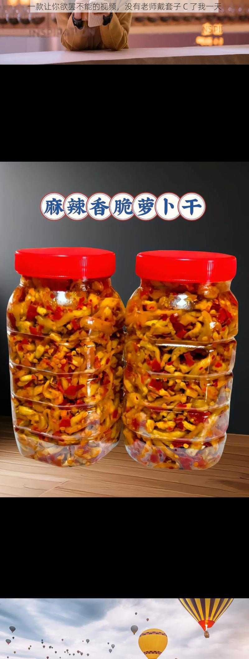 一款让你欲罢不能的视频,没有老师戴套子 C 了我一天