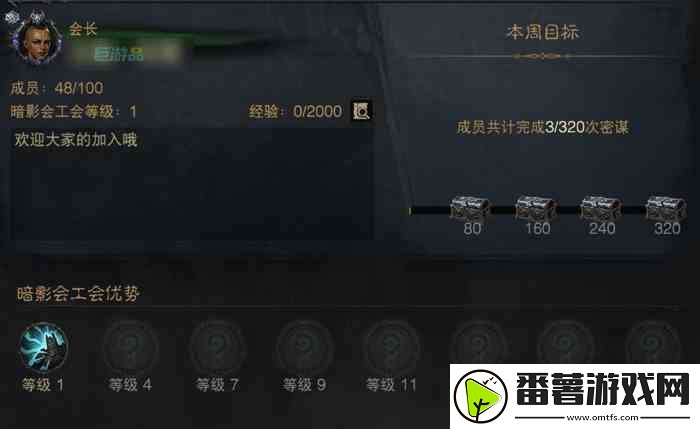 暗黑破坏神不朽工会如何玩-工会管理