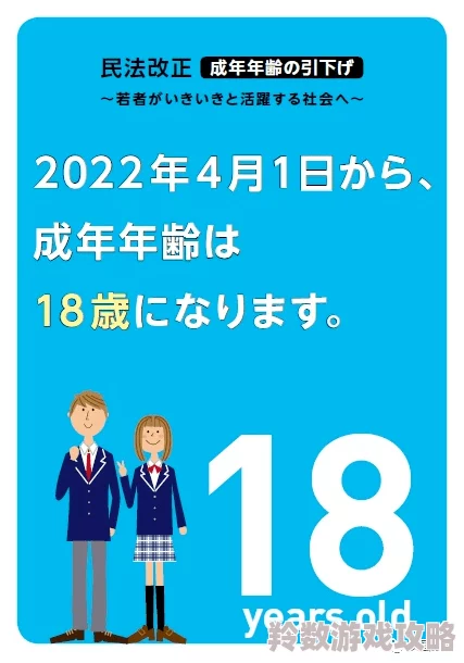 日本特级毛片最新进展消息：日本**计划进一步加强对成人内容产业的监管以保护未成年人和维护社会风气