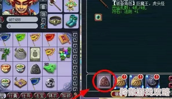 梦幻西游符石镶嵌全攻略：详解怎么镶嵌及高效技巧分享