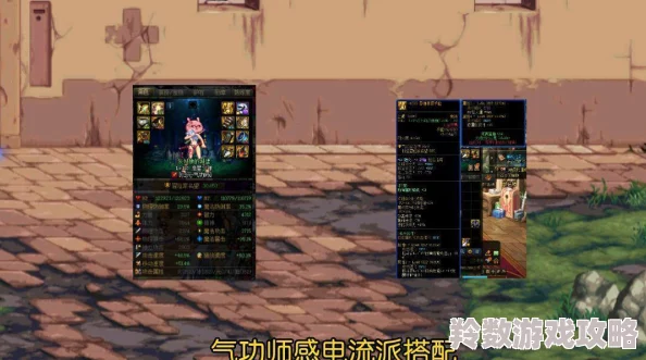 DNF女气功师顶级装备搭配攻略：精选套装，最大化技能爆发与生存力指南
