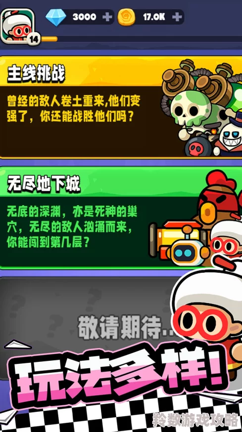 宫爆老奶奶家族篇官方下载地址分享：一键获取游戏安装包教程