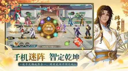 《江湖如梦》手游深度解析：当前版本最强势英雄排行与特色玩法揭秘