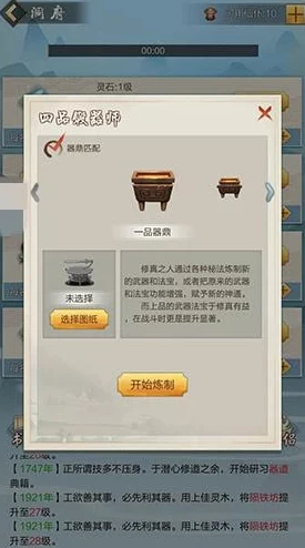 玄元剑仙游戏中龙珠的获取途径与详细方法解析