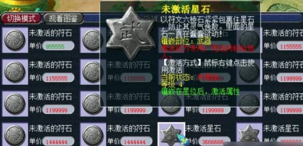 梦幻西游符石镶嵌全攻略：详解怎么镶嵌及高效技巧分享