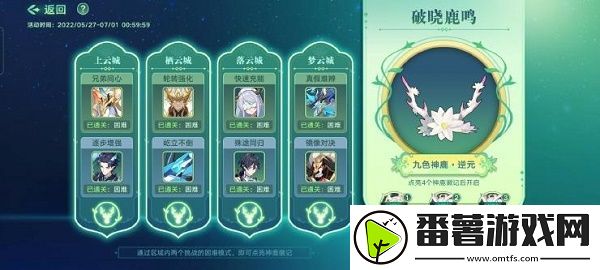 奥拉星手游九色神鹿逆元化挑战打法攻略-具体介绍