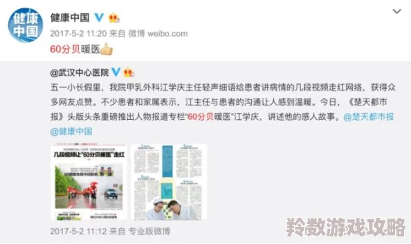 男人使劲躁女人下面的视频引发热议网友纷纷讨论视频内容是否过于露骨并对男女关系的表现方式提出不同看法