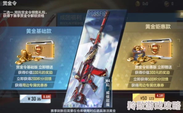 穿越火线手游仁德返场兑换攻略：详解所需赏金币数量及兑换流程