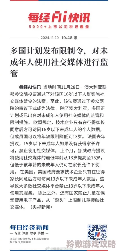 日本特级毛片最新进展消息：日本政府计划进一步加强对成人内容产业的监管以保护未成年人和维护社会风气