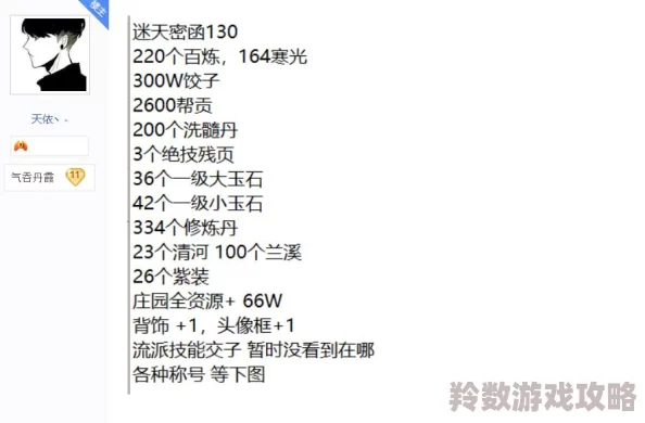 逆水寒手游深度解析：书梦空间隐藏成就达成全攻略指南