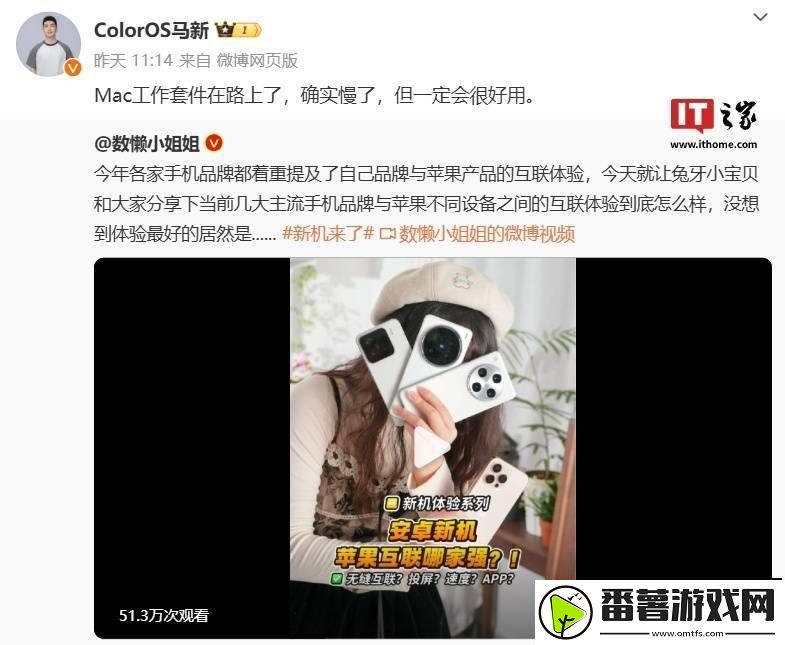 OPPO马新透露：Mac工作套件正开发中-虽慢但值得期待