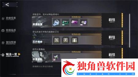交错战线回归奖励有哪些